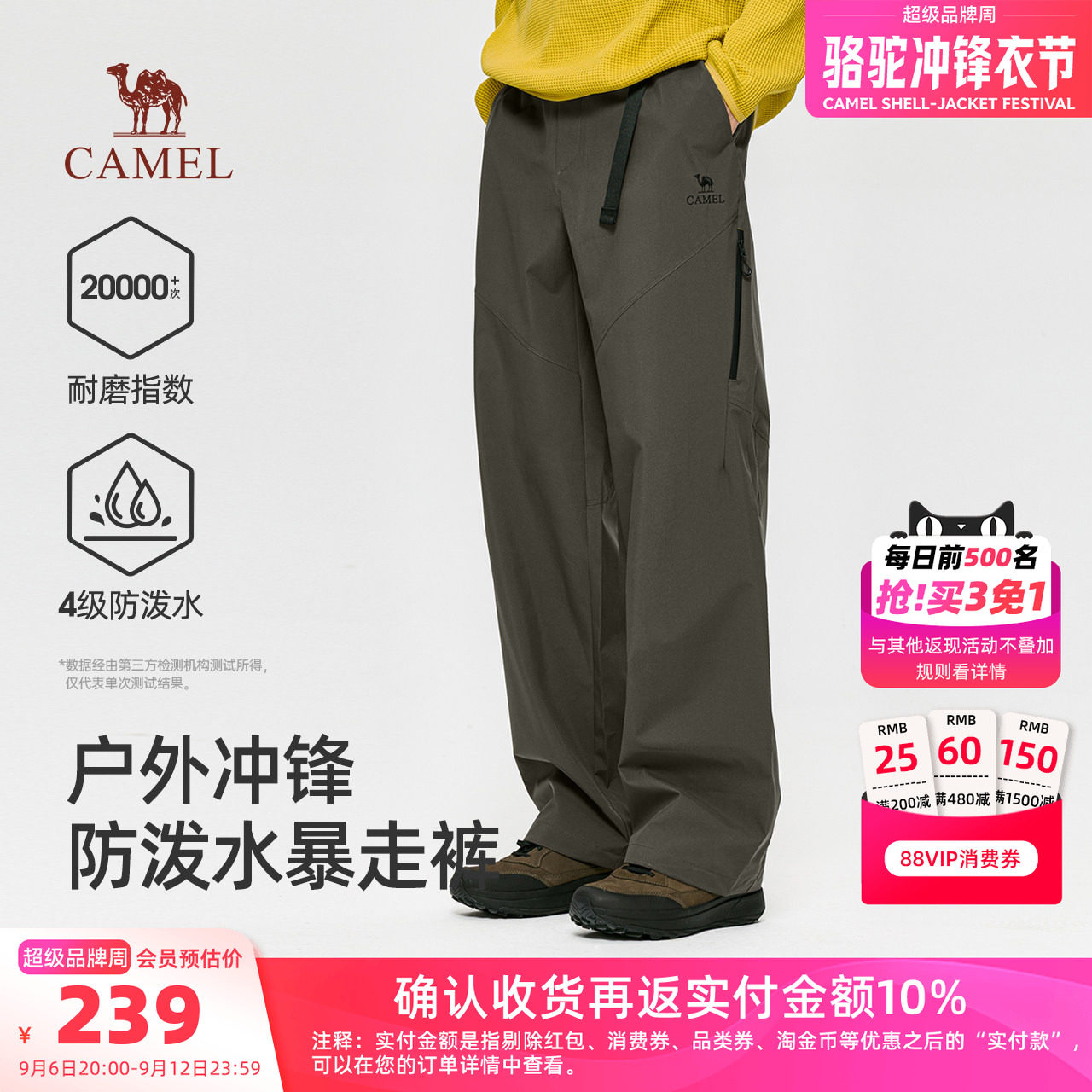 骆驼男装工装长裤户外耐磨