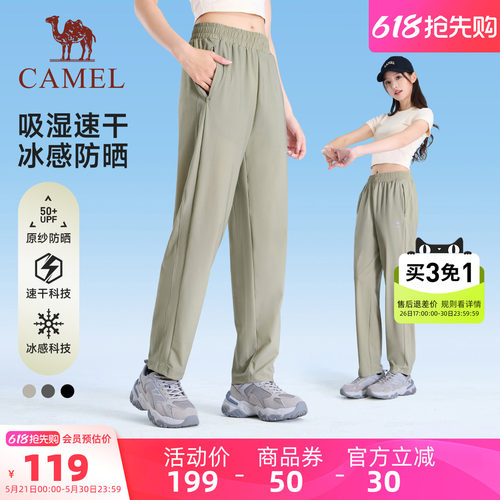 骆驼冰丝防晒速干夏季透气运动裤