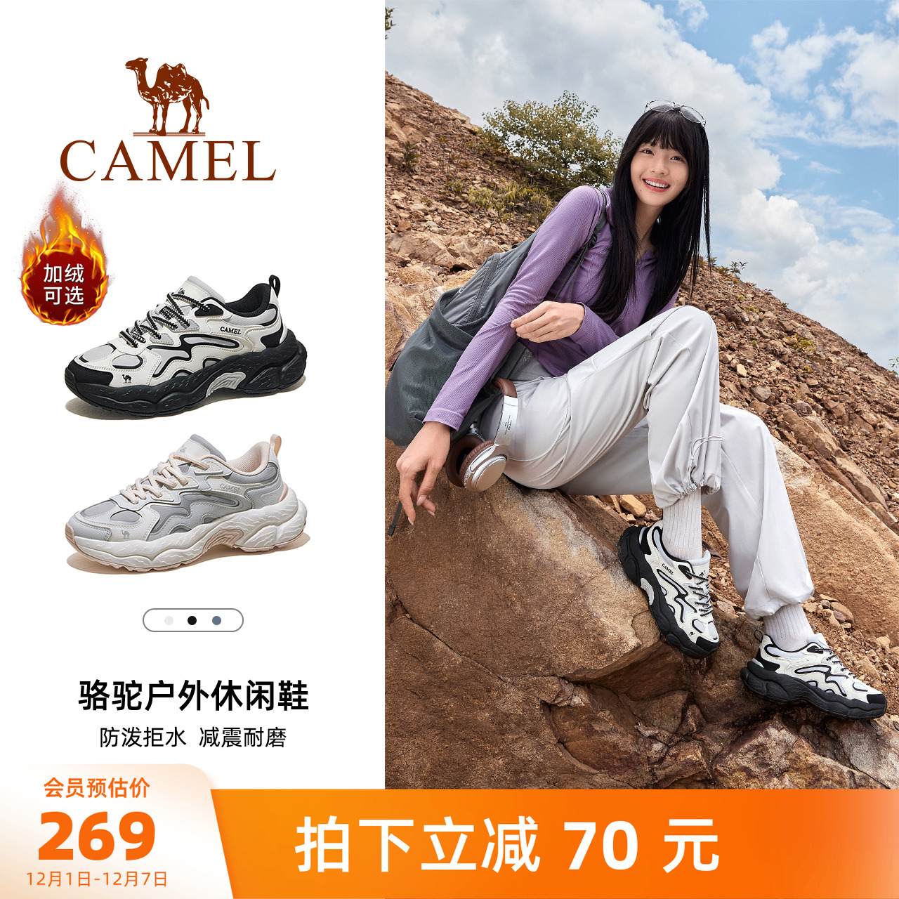 骆驼山云2户外休闲鞋男女老爹鞋