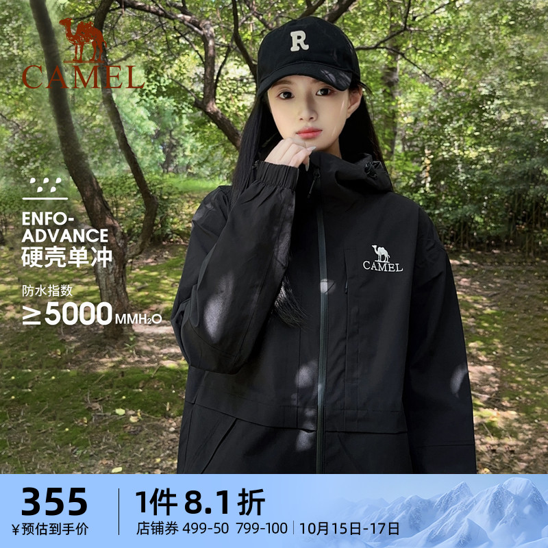 骆驼女装三防冲锋衣外套女2023秋冬新款防风防水连帽休闲户外外套