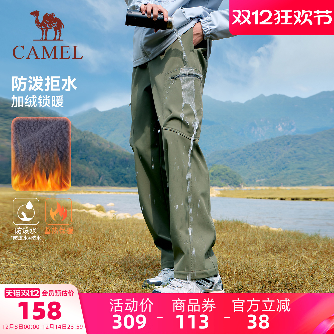 加绒防风防水户外软壳裤