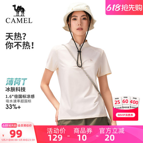 骆驼户外速干T恤女正肩凉感防晒