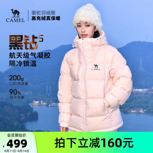骆驼黑钻5户外泡芙羽绒服冬季新款女款男款保暖外套加厚面包服