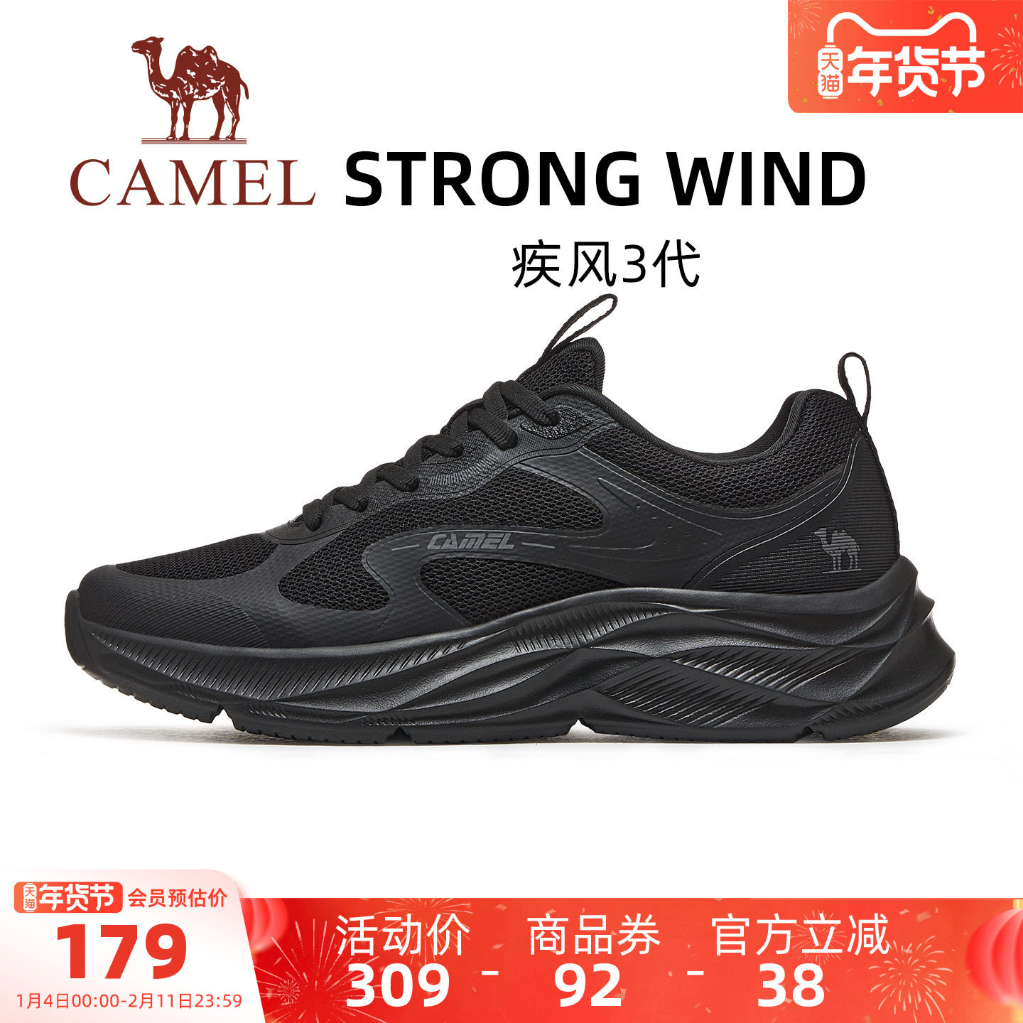 骆驼疾风3代运动鞋男士鞋子黑色通勤男鞋休闲鞋透气爸爸鞋跑步鞋,运动鞋new,跑步鞋,淘宝优惠券,粉丝福利购,淘宝优惠卷