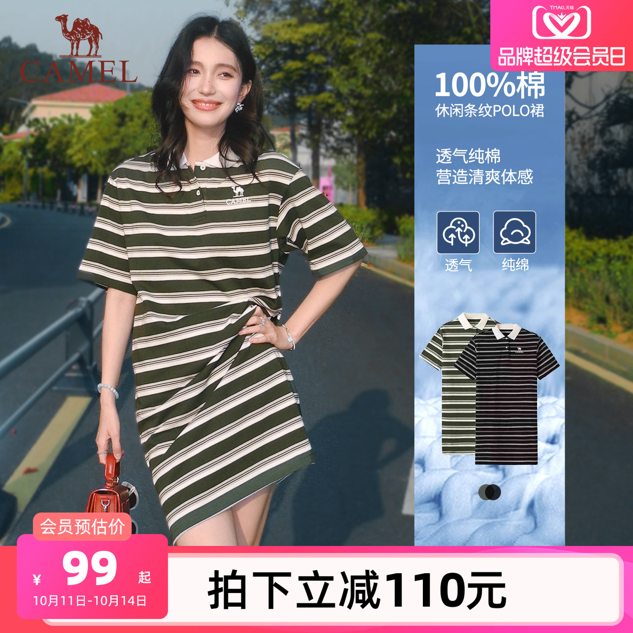 骆驼条纹T恤连衣裙polo裙