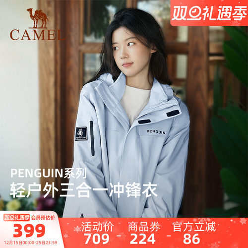 企鹅户外冲锋衣女三合一外套2025秋季新款防风防暴雨登山服远山蓝