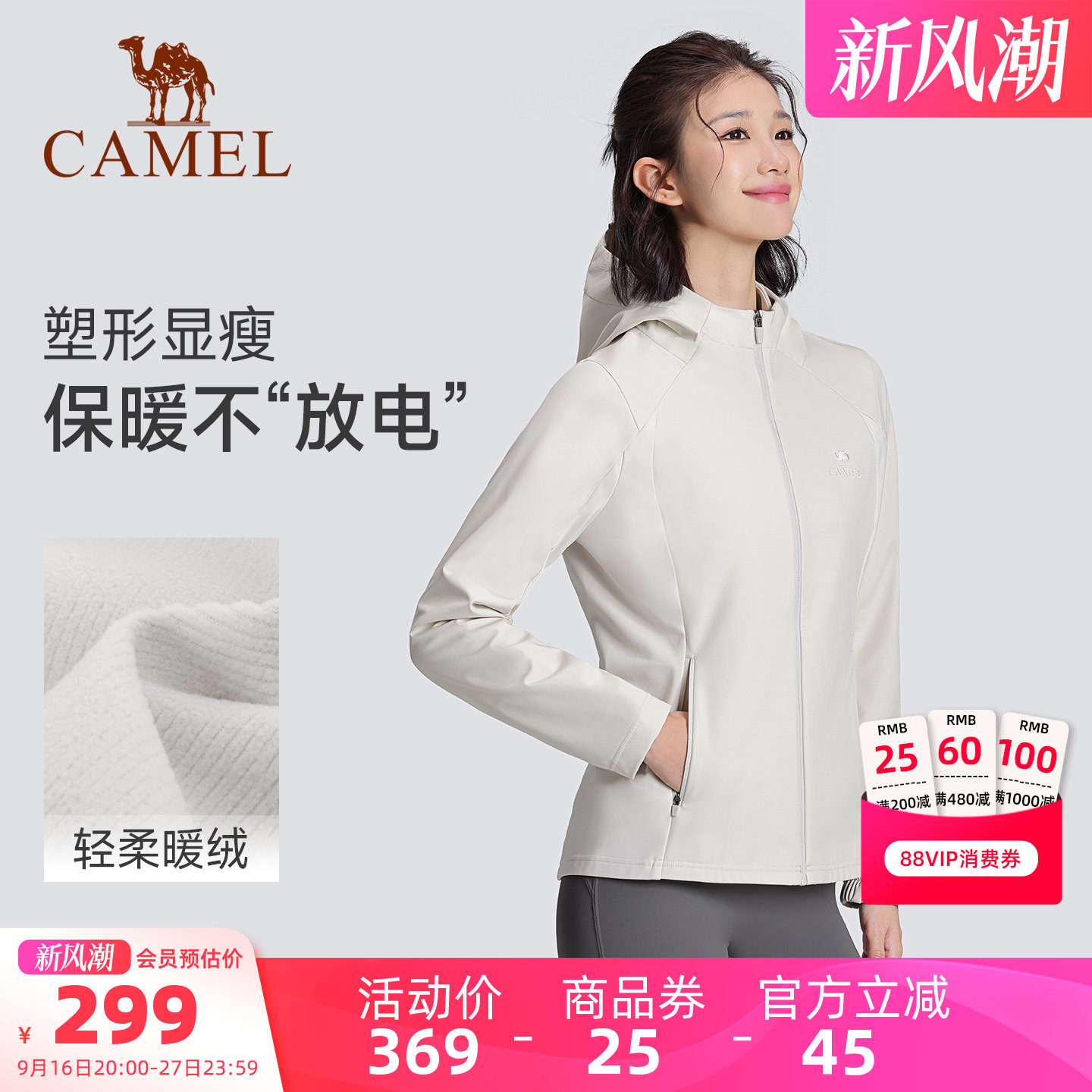 骆驼瑜伽运动外套跑步防水防风女