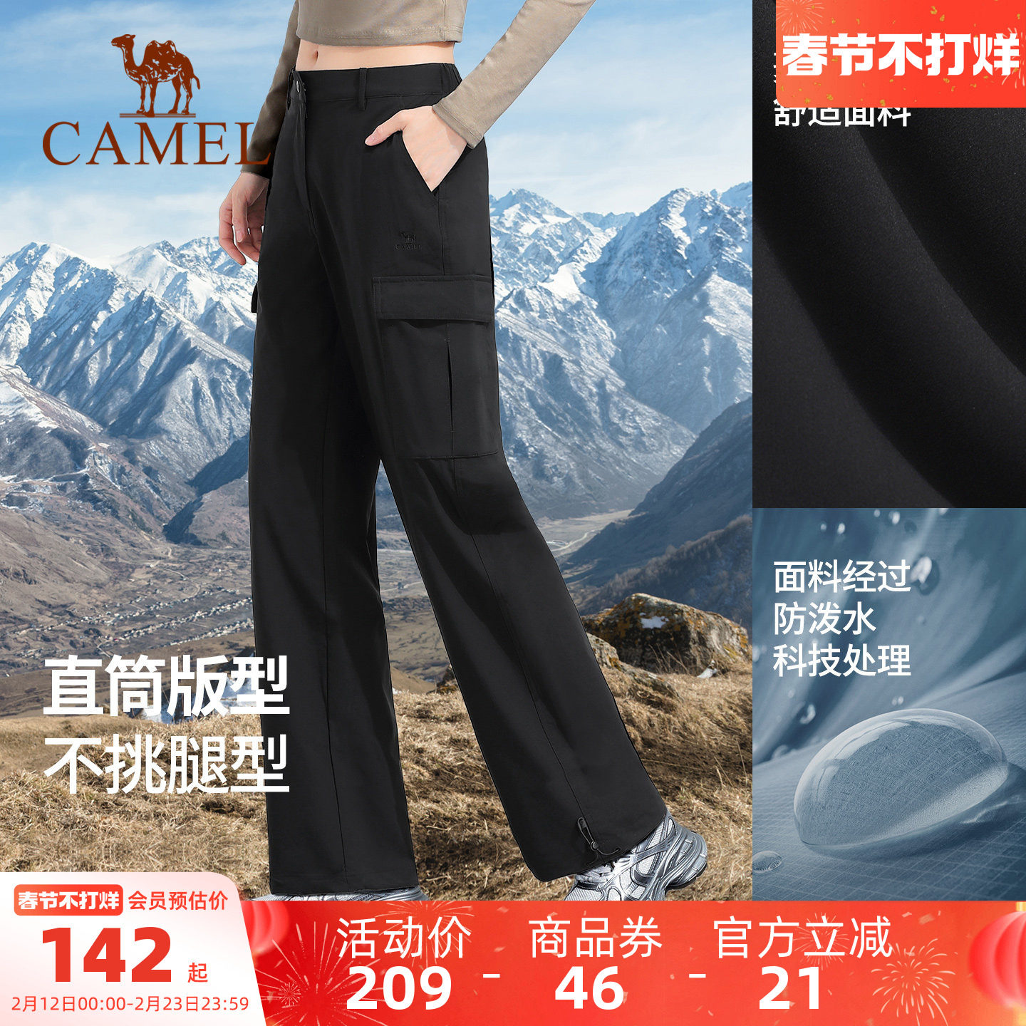 骆驼工装裤男女秋冬防泼水休闲裤户外登山运动裤防风白色冲锋长裤