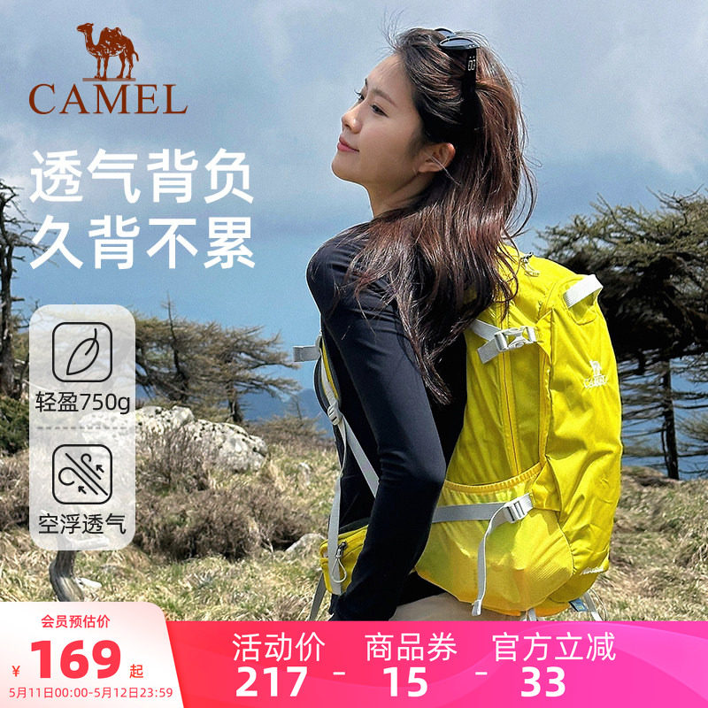 【轻量背负系统】骆驼户外登山包双肩包徒步爬山女轻便运动背包
