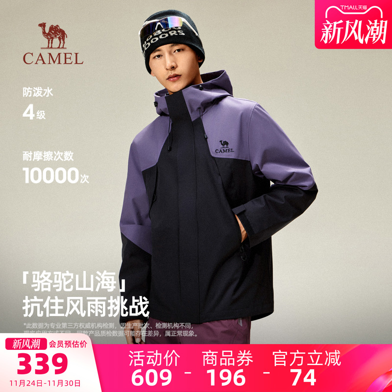 骆驼男装夹克外套男款2025新款连帽徒步休闲登山运动防风防水冲锋