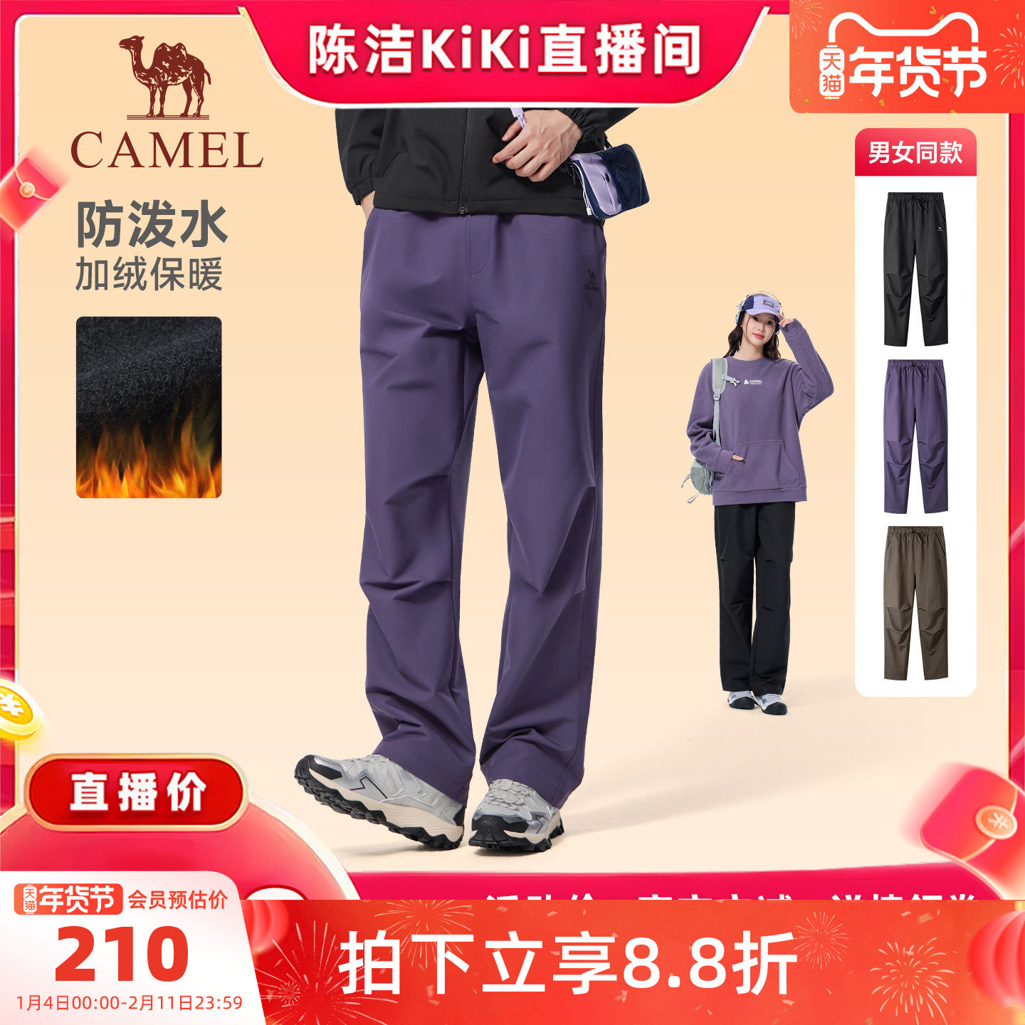 【k姐双12】骆驼运动加绒裤男女款冬季户外防泼水防风工装登山裤,运动服/休闲服装,运动长裤,淘宝优惠券,粉丝福利购,淘宝优惠卷
