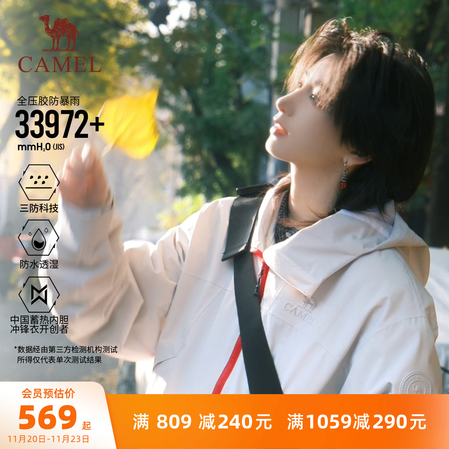 骆驼王者凯甲防风防水专业冲锋衣