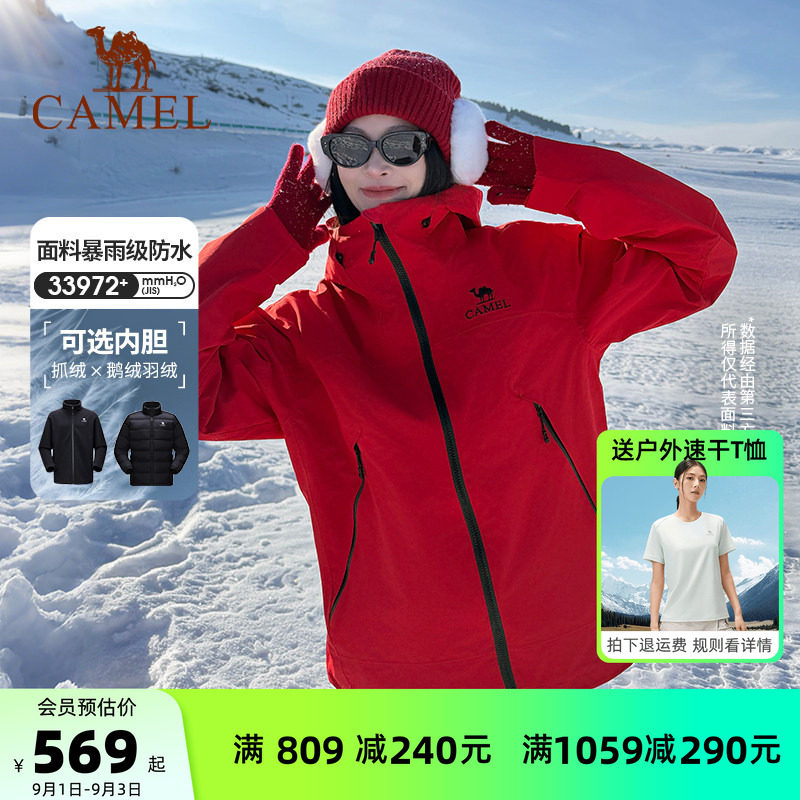 骆驼王者凯甲红色冲锋衣女三合一鹅绒羽绒服外套男户外防水登山服图片