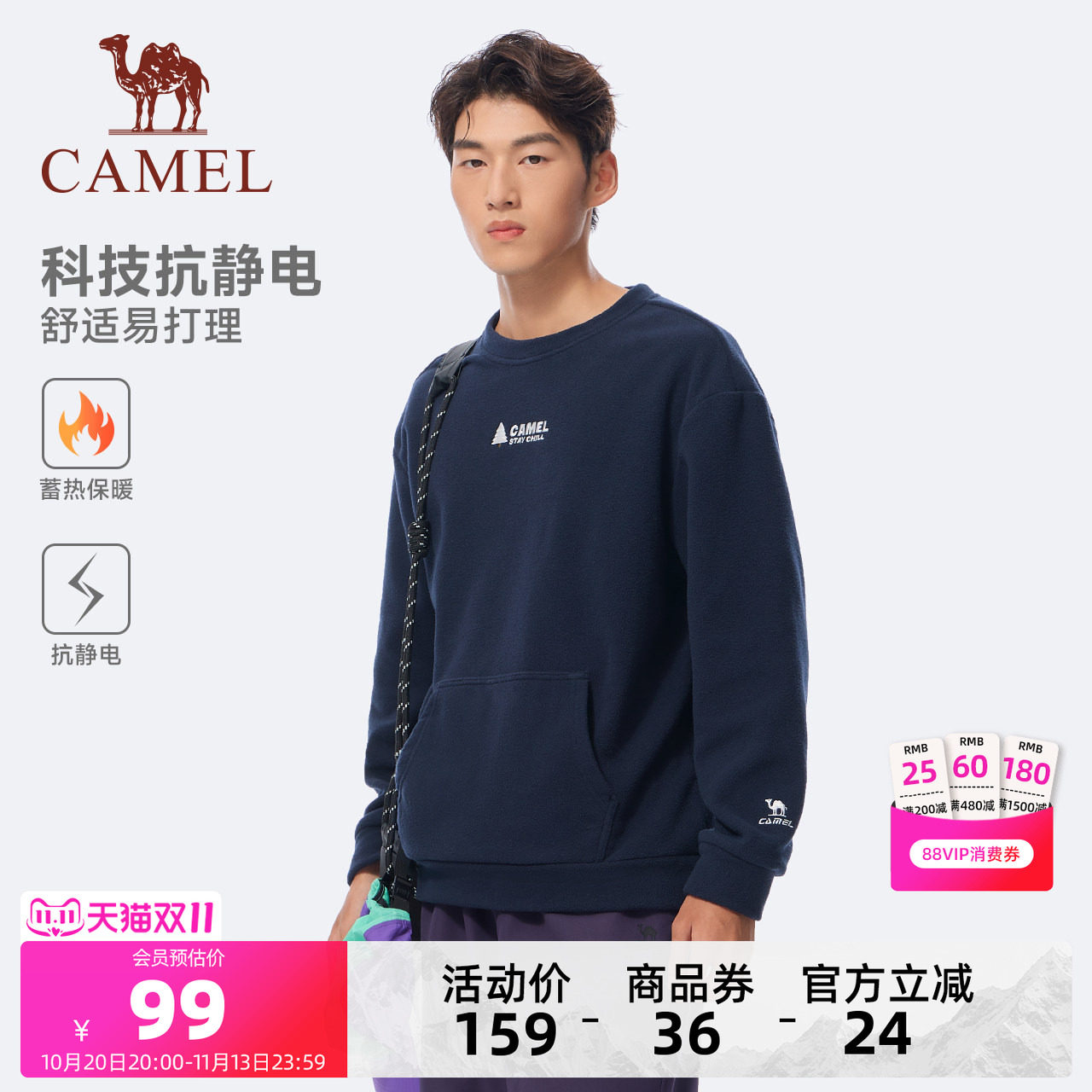 骆驼男装圆领卫衣百搭舒适休闲运动简约纯色加绒保暖户外摇粒绒男