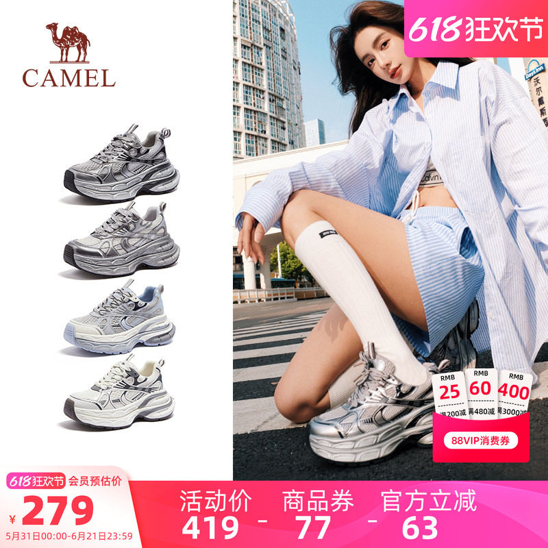 骆驼银月户外复古老爹鞋女鞋2026夏季新款运动鞋子女款厚底休闲鞋