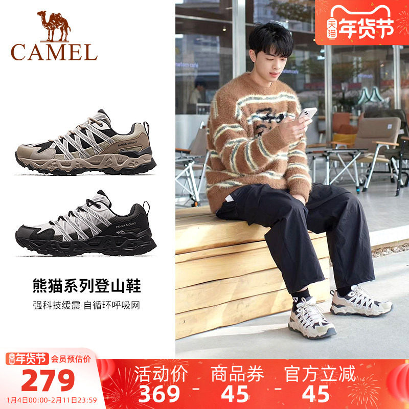 骆驼熊猫系列男鞋夏季新款耐磨防滑鞋子休闲运动鞋户外徒步登山鞋,流行男鞋,时尚休闲鞋,淘宝优惠券,粉丝福利购,淘宝优惠卷