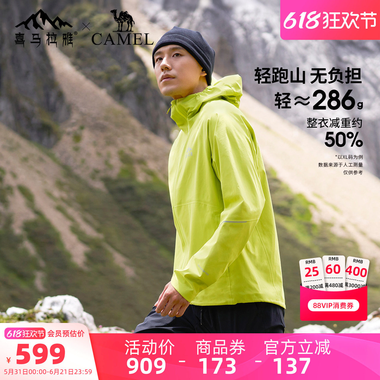 喜马拉雅轻量硬壳冲锋衣男女2026春季户外徒步防风防水登山服外套