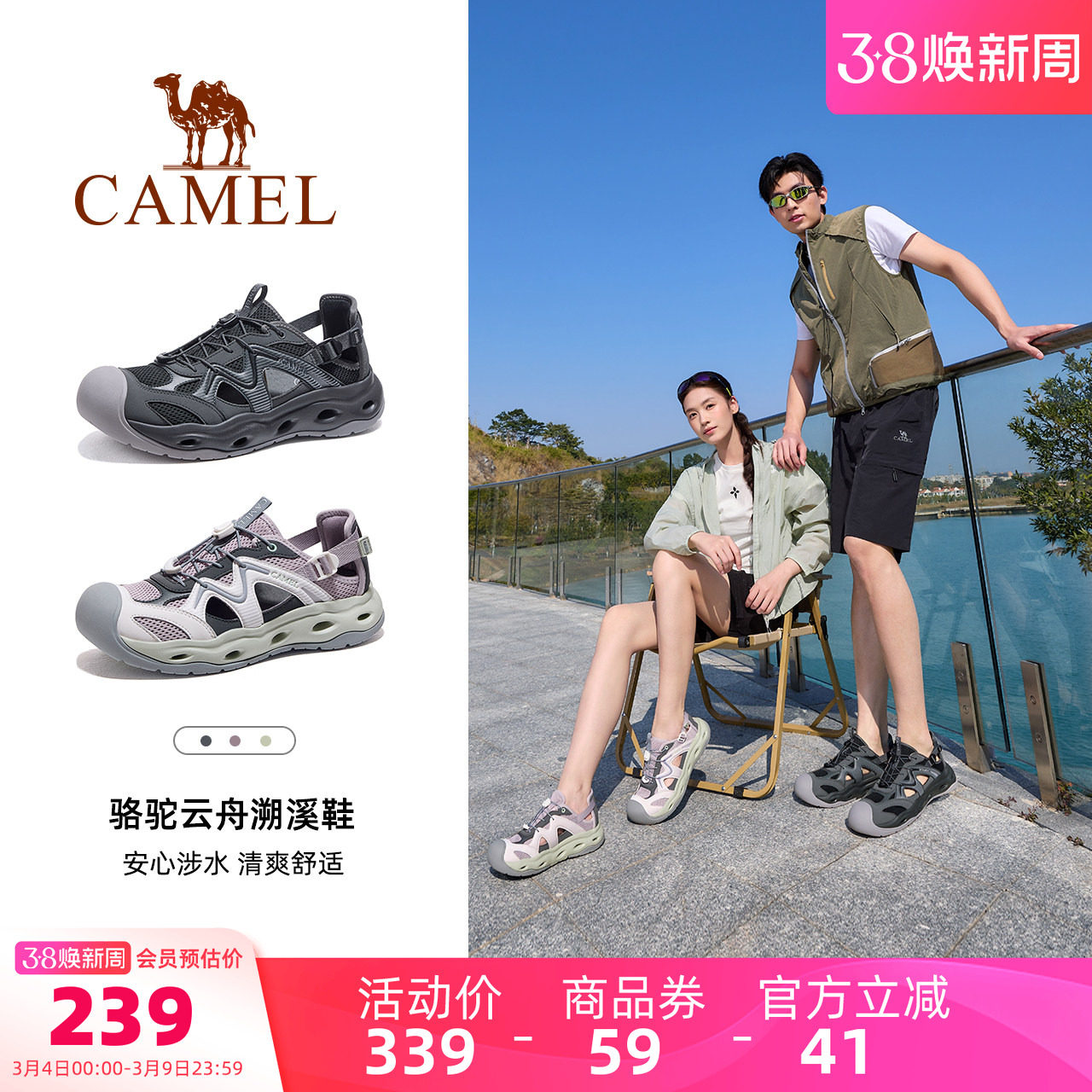 骆驼云舟溯溪鞋凉鞋女男夏季轻便防滑透气休闲户外沙滩游泳洞洞鞋