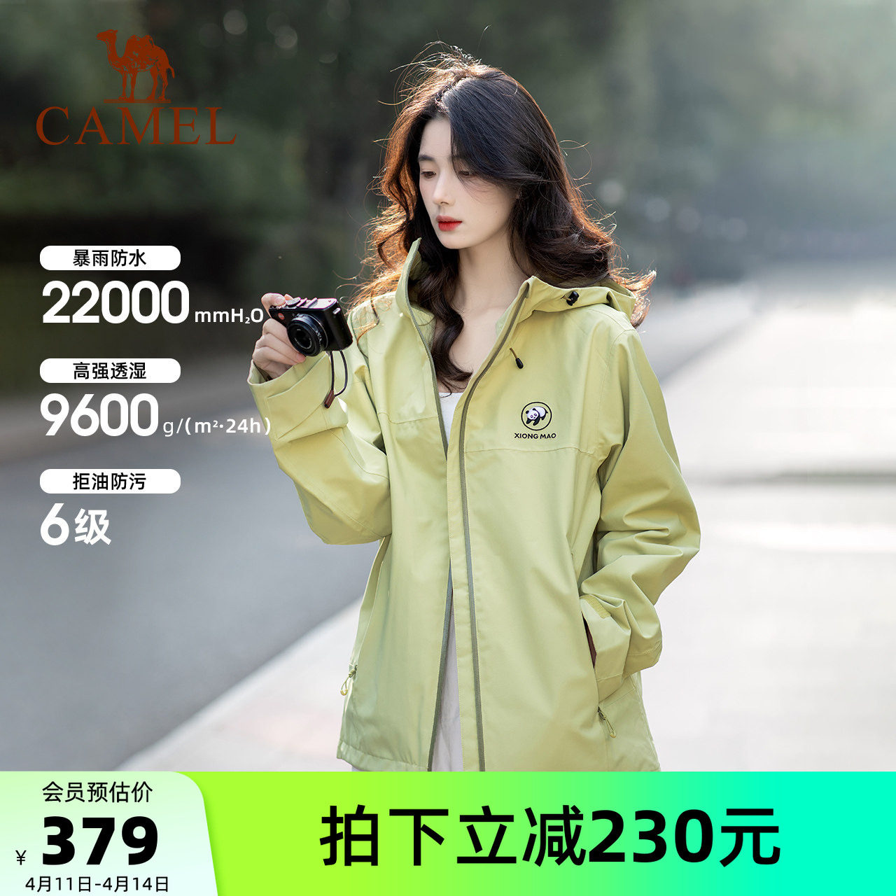 骆驼熊猫冲锋衣女新款2026春夏户外防风徒步登山服好看情侣外套男