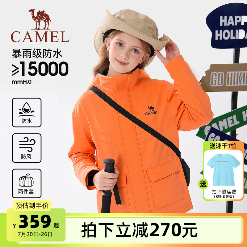 小骆驼儿童冲锋衣三合一加绒防风防水中大童户外工装女童外套风衣