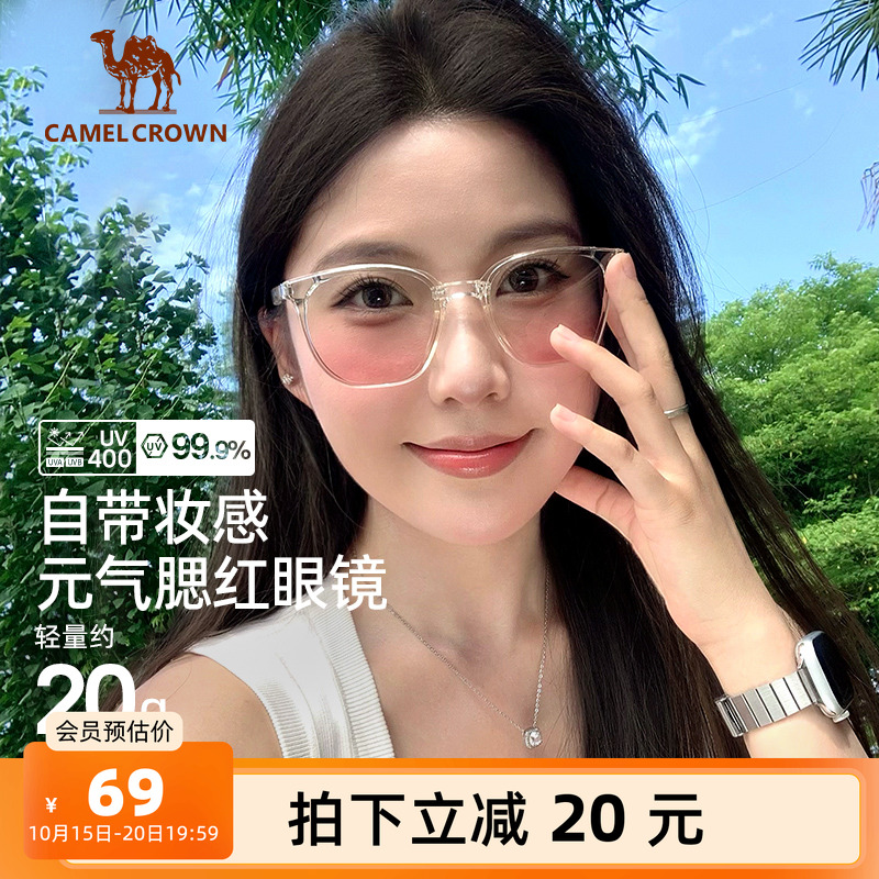 骆驼防紫外线腮红遮阳镜复古