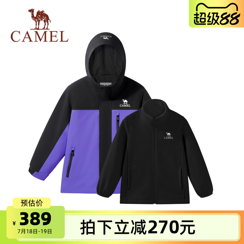 小骆驼儿童冲锋衣三合一保暖2025新款防风防水户外男童登山服外套