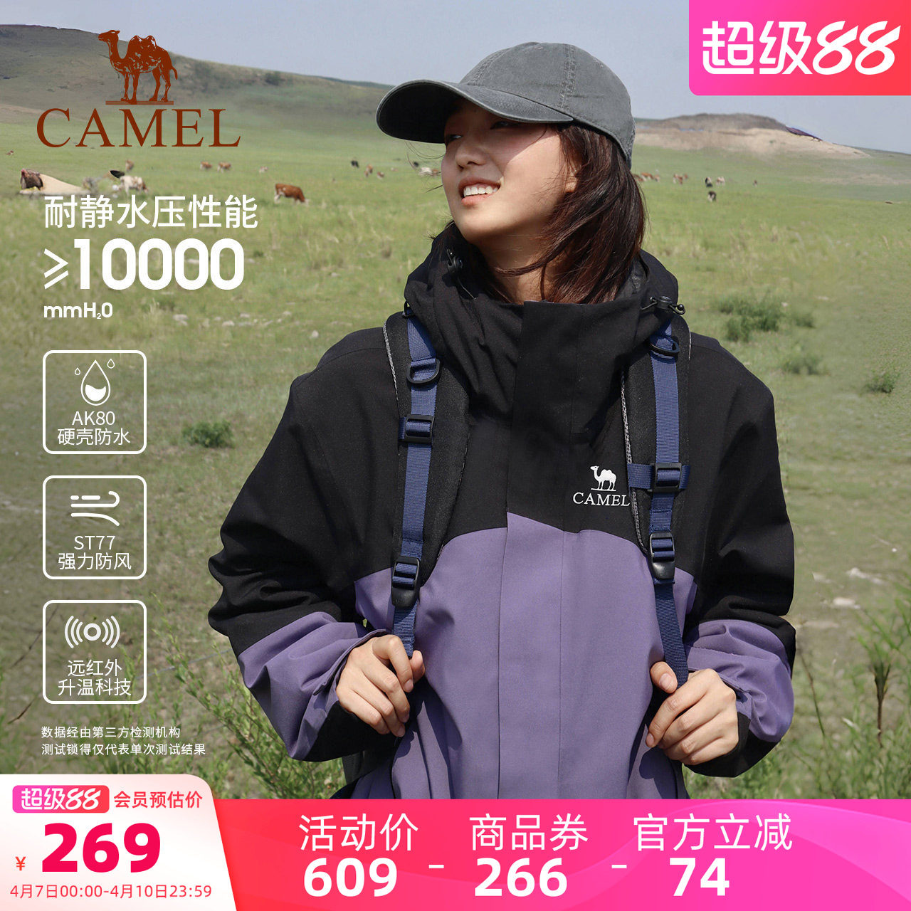 骆驼夹棉冲锋衣AK80硬壳防风防水外套男女冬季加棉加厚棉服登山服