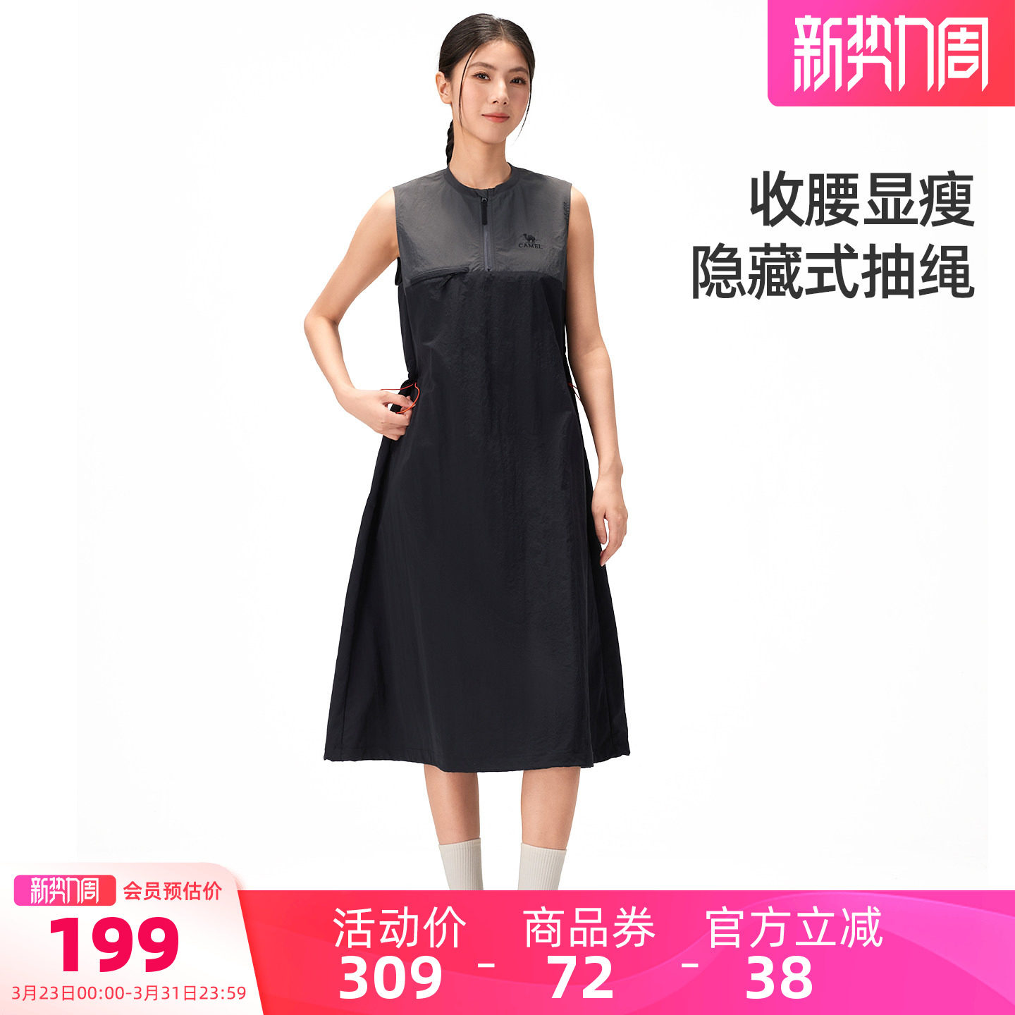 骆驼女装黑色背心连衣裙女收腰显瘦2026春夏新款轻盈透气A字裙