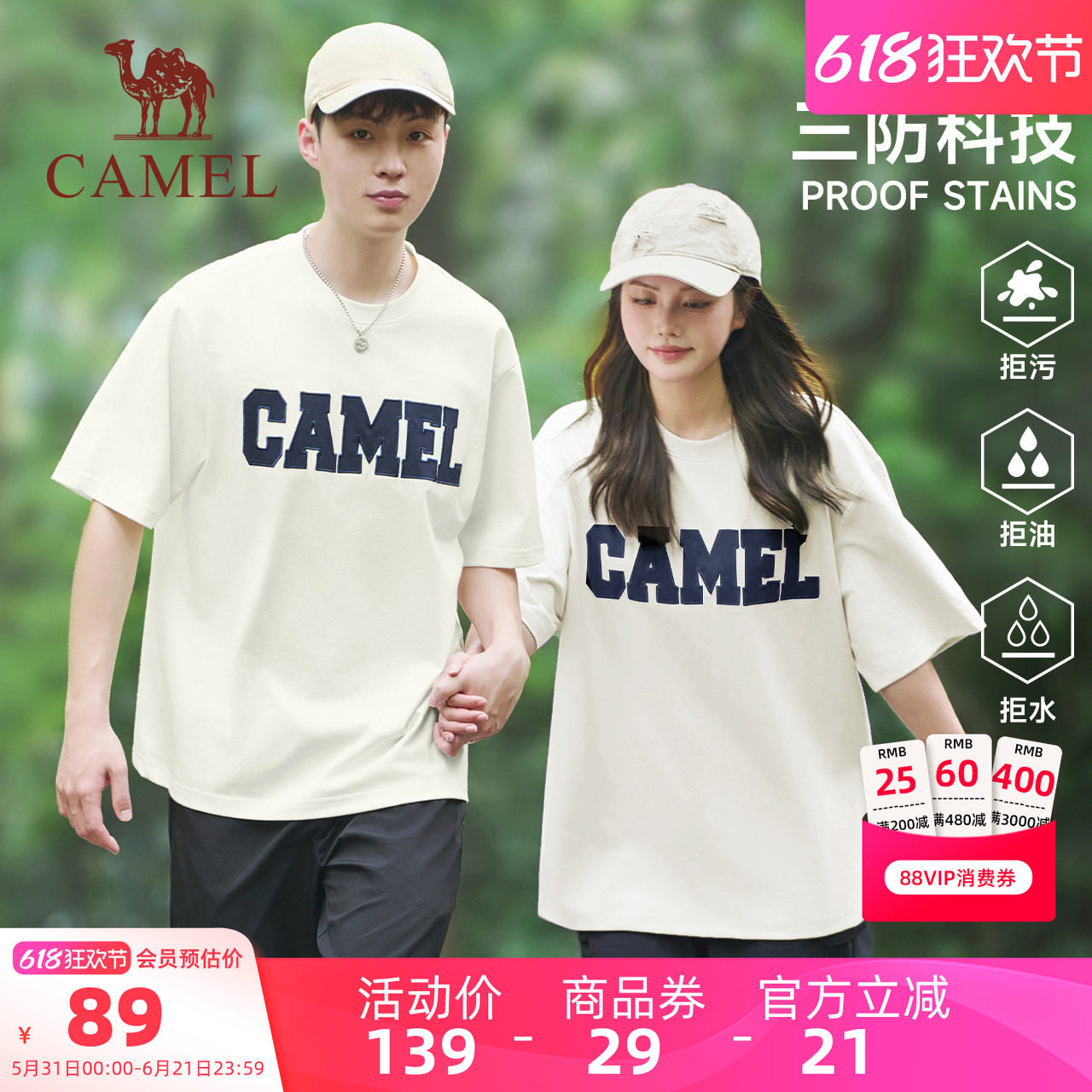 骆驼运动三防冰感速干短袖夏T恤