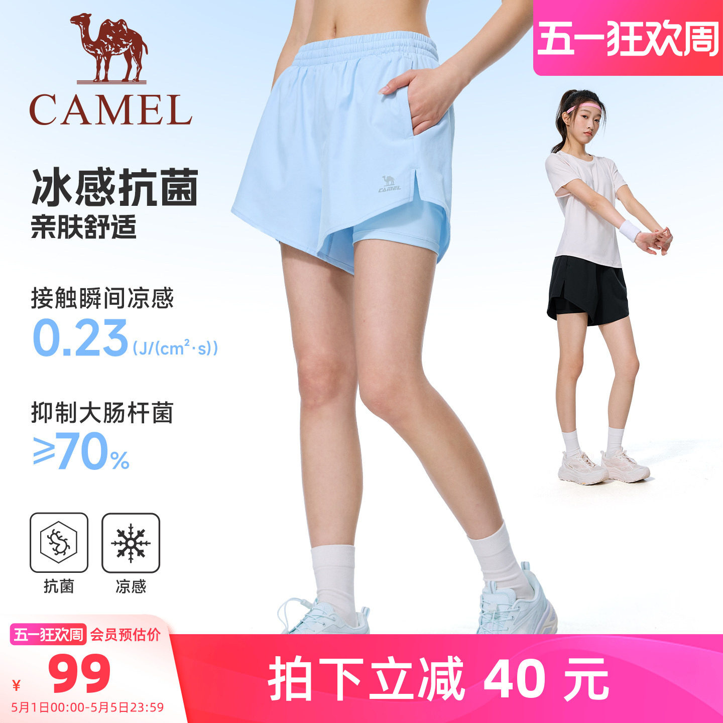 骆驼运动短裤女速干冰感防晒2026夏季新款透气防走光休闲跑步短裤