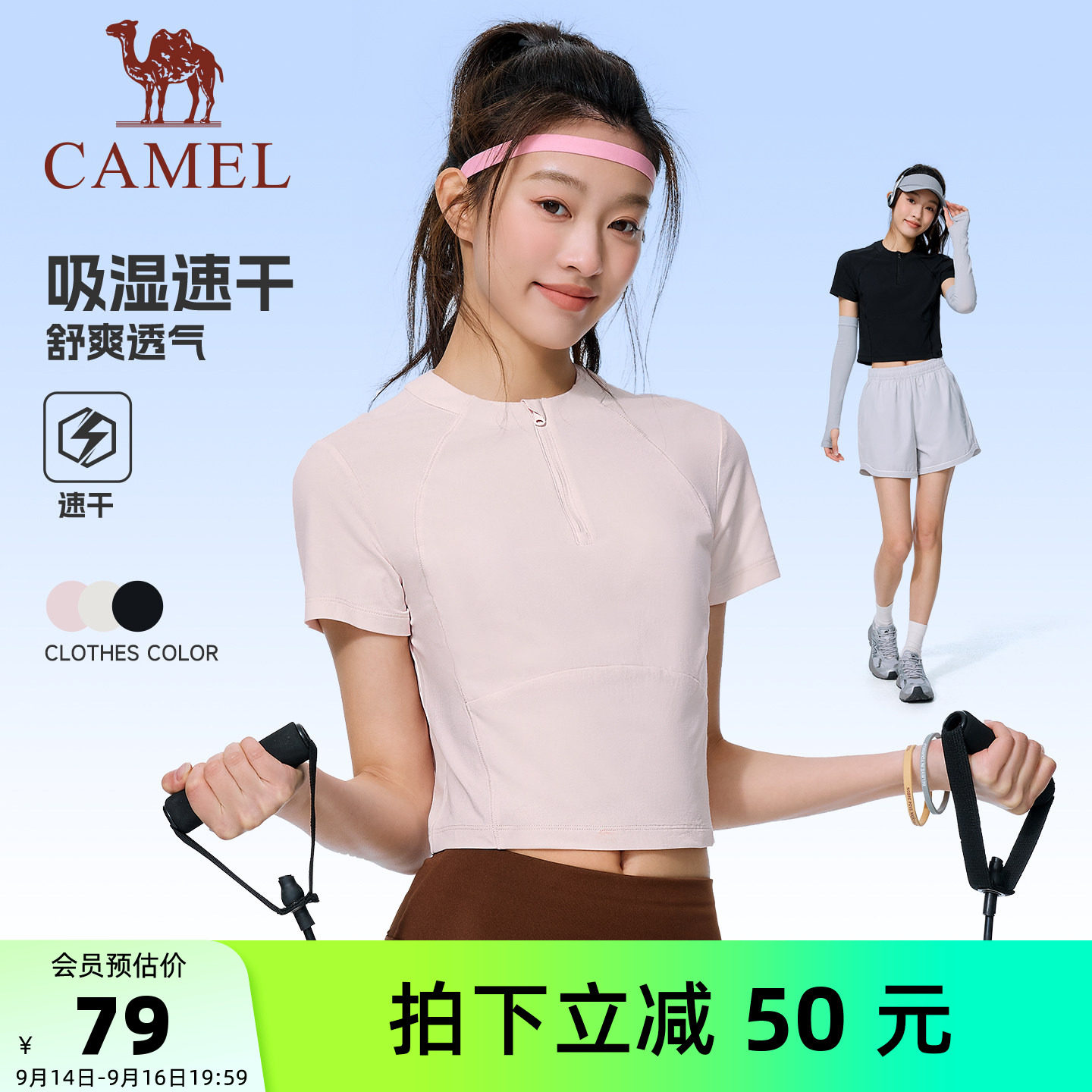 骆驼跑步T神运动速干短款T恤女夏季新款户外风网球瑜伽服短袖上衣