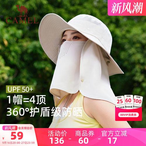 骆驼全脸防晒渔夫帽UPF50+防紫外线钓鱼全方位遮阳面罩脸基尼帽子