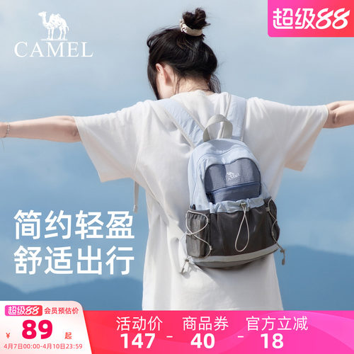 【萄气包】骆驼轻量化出游双肩包