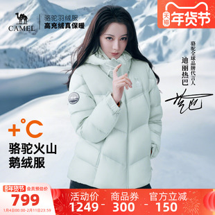 【迪丽热巴 明星同款】骆驼户外鹅绒羽绒服加厚冬季新款连帽外套