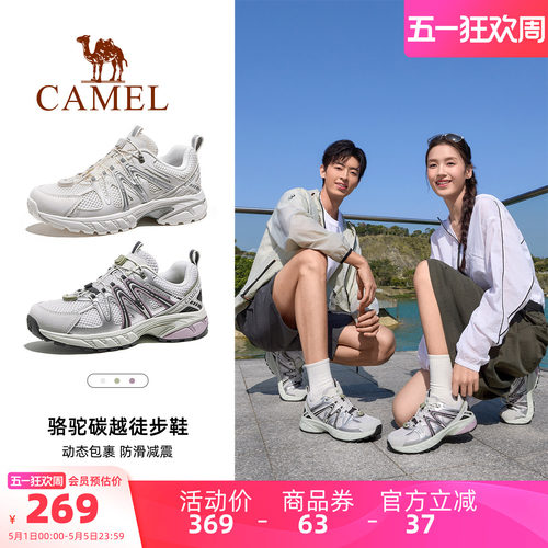 骆驼碳越登山鞋专业徒步鞋女士