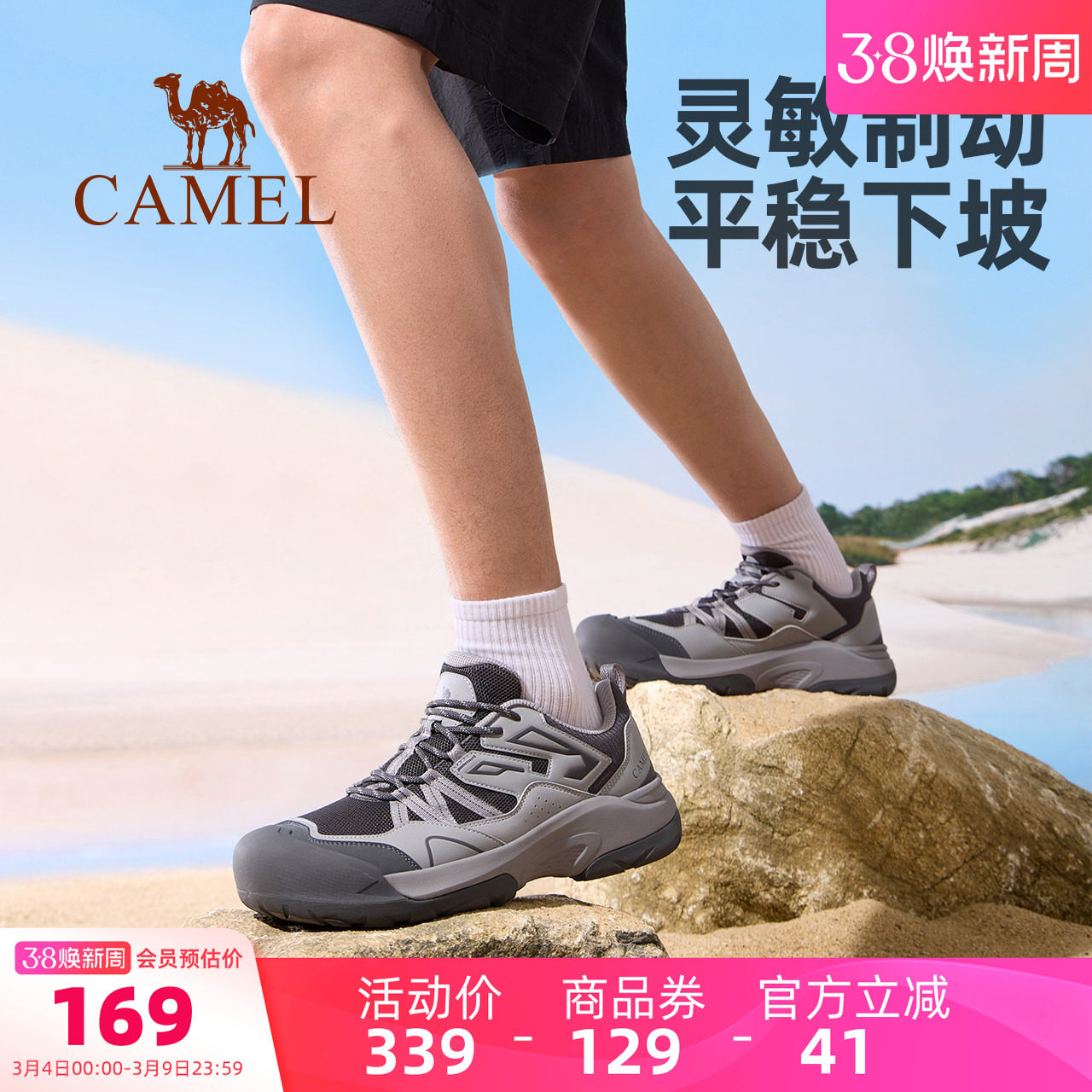 骆驼男鞋昆仑山2.0登山鞋2026夏季新款户外徒步鞋男防滑运动鞋女