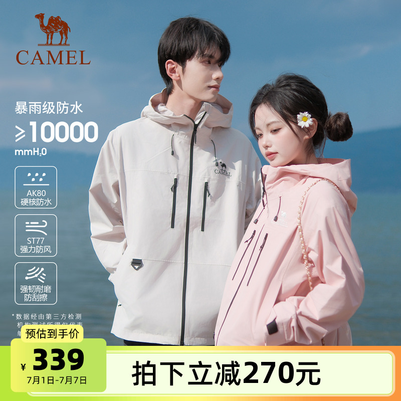 防风防水风帽可调节系统