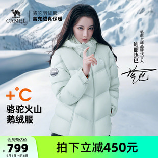 骆驼户外鹅绒羽绒服加厚冬季 迪丽热巴 明星同款 连帽外套 新款