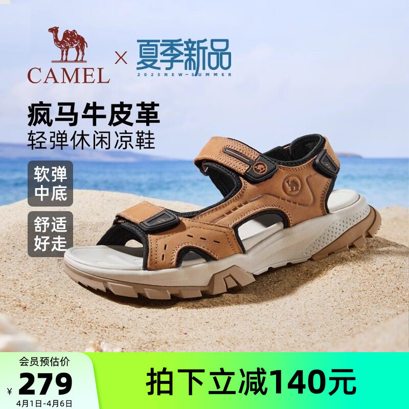骆驼男鞋休闲凉鞋2026夏季新款舒适轻弹涉水鞋魔术贴真皮沙滩鞋男