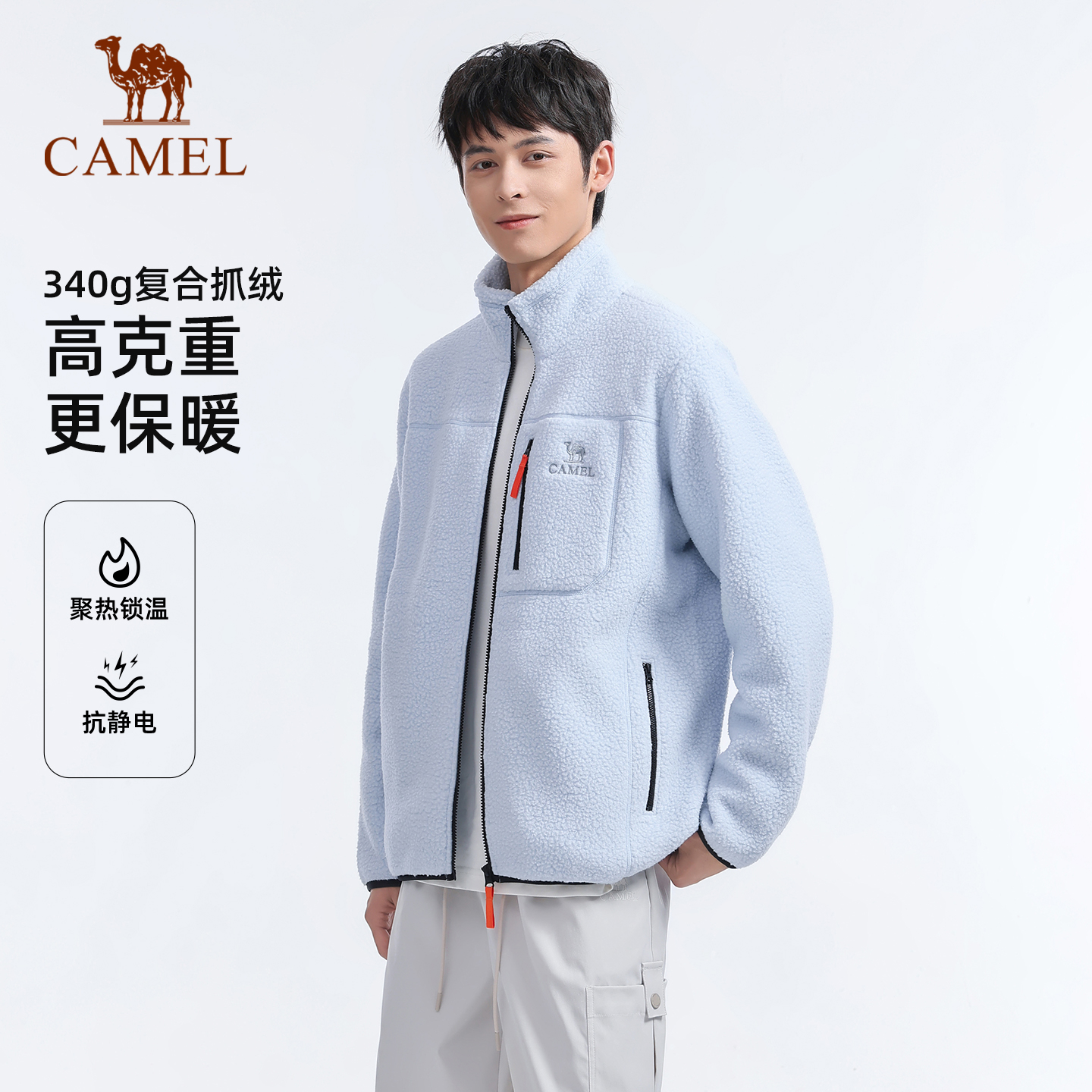 骆驼户外抓绒衣羊羔绒外套情侣款