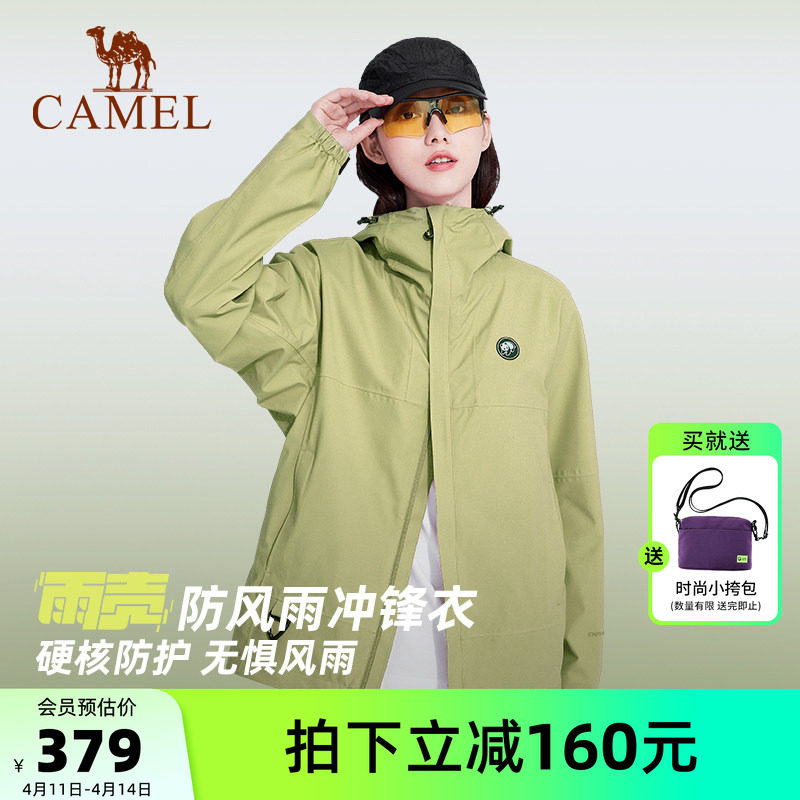 骆驼熊猫雨壳冲锋衣女外套新款2026春夏户外防风登山服青果绿色男