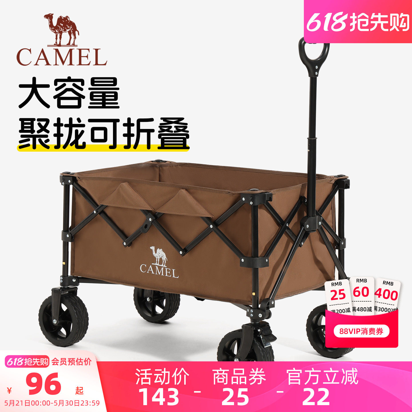 camel露营车户外折叠野营推车营地拖车野餐大容量拉快递儿童可躺