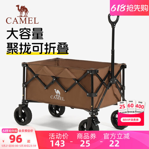 camel露营车便携折叠营地车