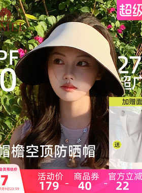 骆驼U270防晒帽面罩一体遮全脸女夏季大帽檐全方位遮阳帽空顶帽子