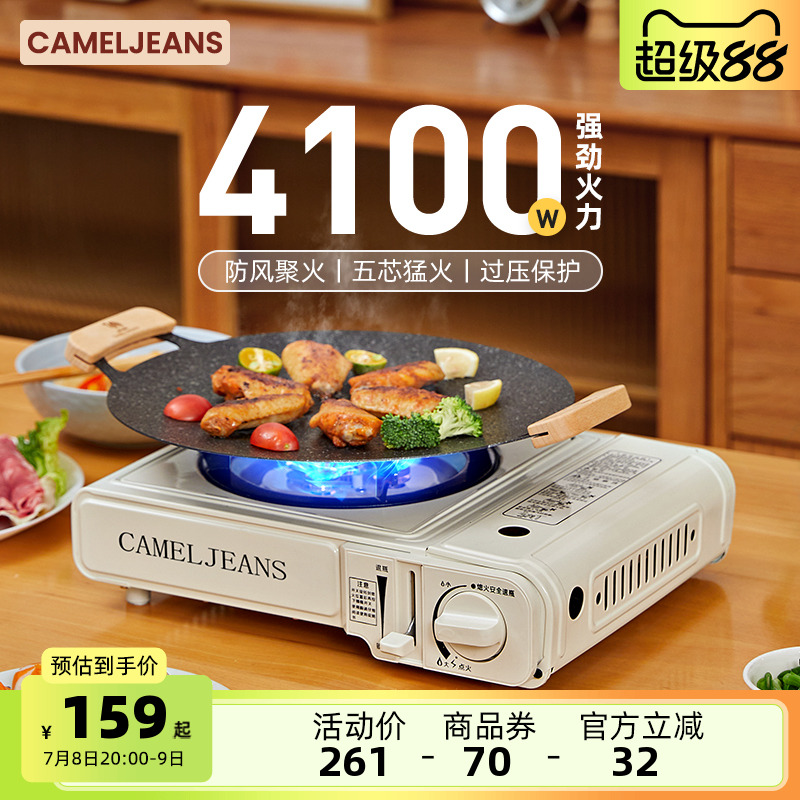 防風卡式爐大火力CAMELJEANS