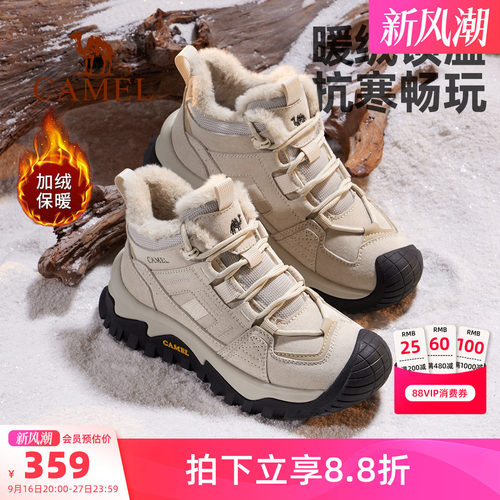 Camel/骆驼户外加绒保暖棉鞋