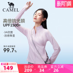 骆驼女装立领防晒衣2026夏季新款抗菌速干透气凉感冰丝防晒服外套