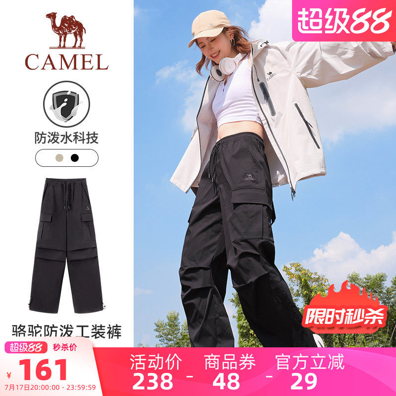【入门友好】【防泼水】骆驼运动工装裤女春夏季伞兵休闲裤户外直筒徒步登山裤