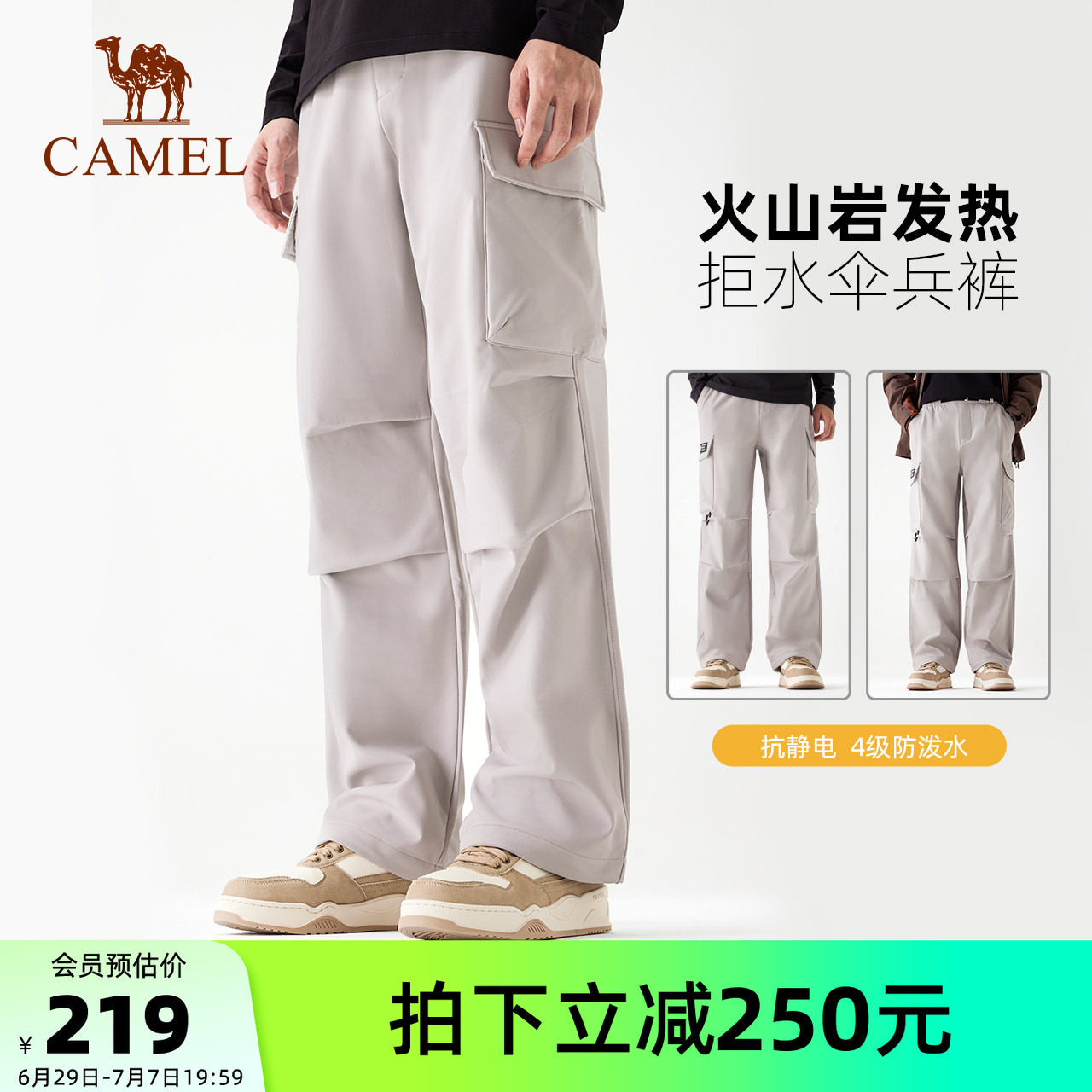 骆驼熊猫户外软壳裤男徒步登山裤加绒加厚保暖防风工装裤伞兵裤女