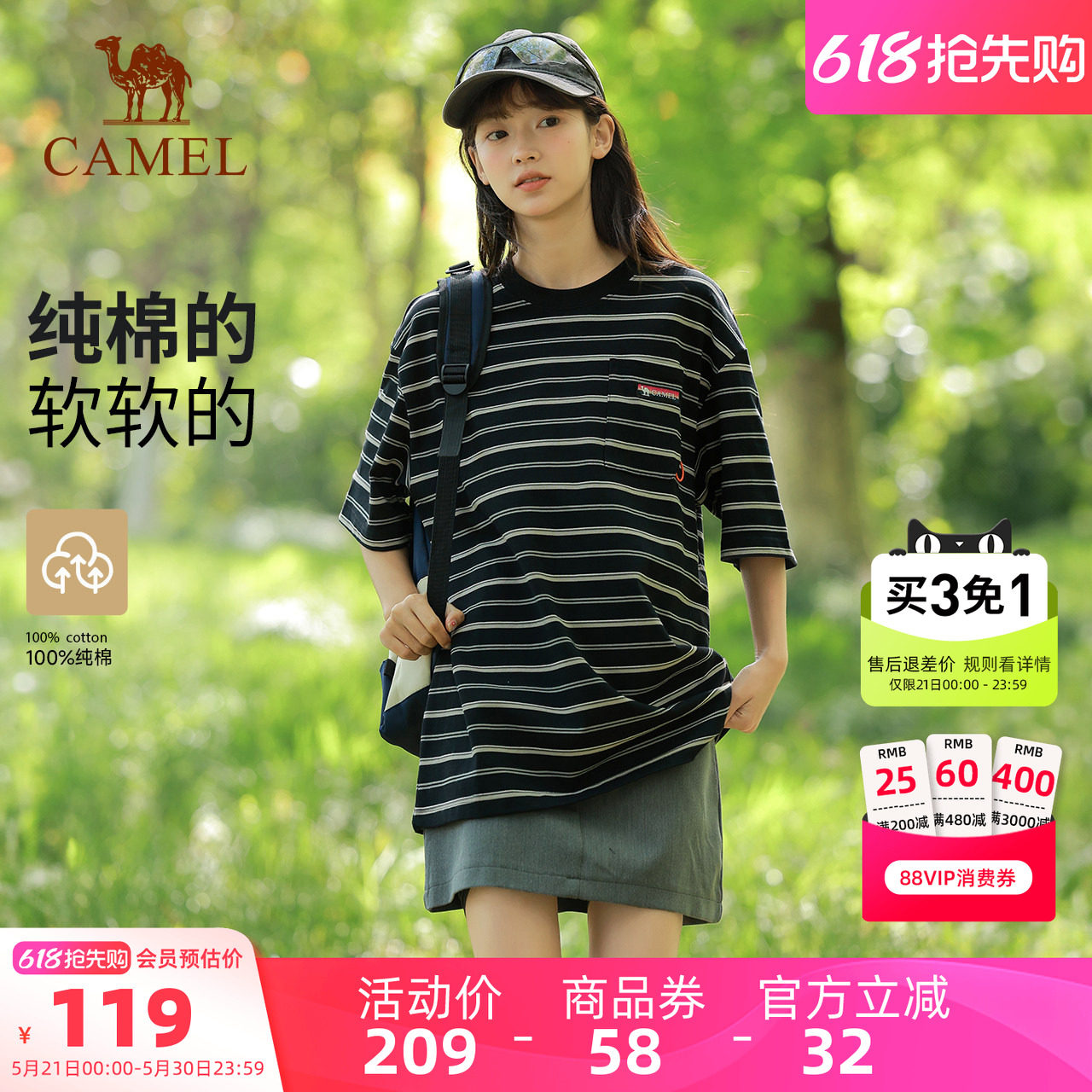 【100%纯棉T】骆驼户外T恤女夏季圆领透气宽松弹力条纹短袖上衣男